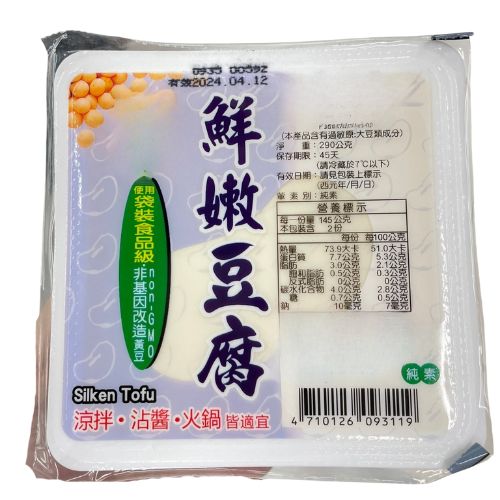 豆腐包裝機
